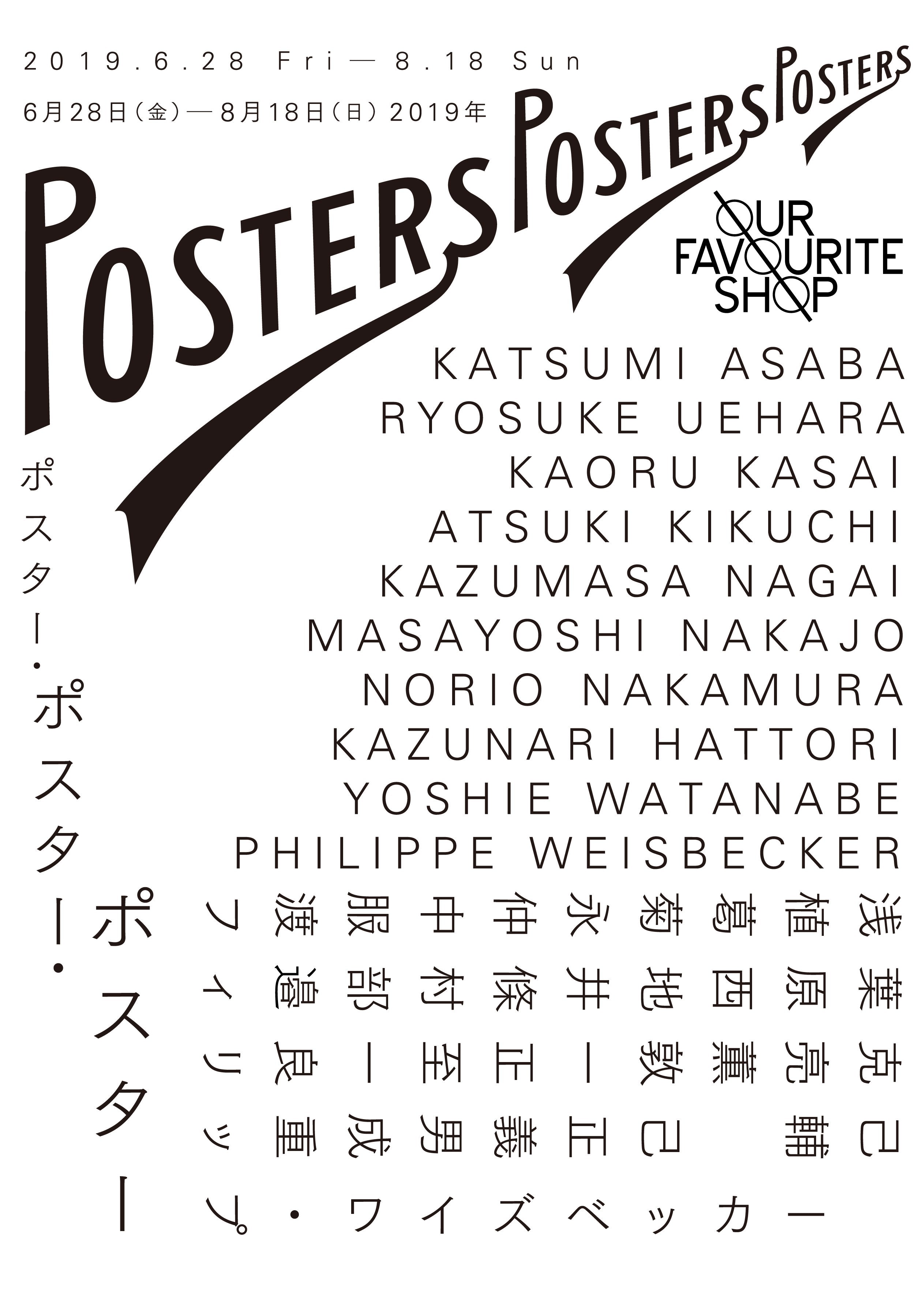 【大型配送タイプ】入江甚儀さん掲載ページ（ポスターサイズ）#6989 archive_MN0101_a8e475b4-5b18-