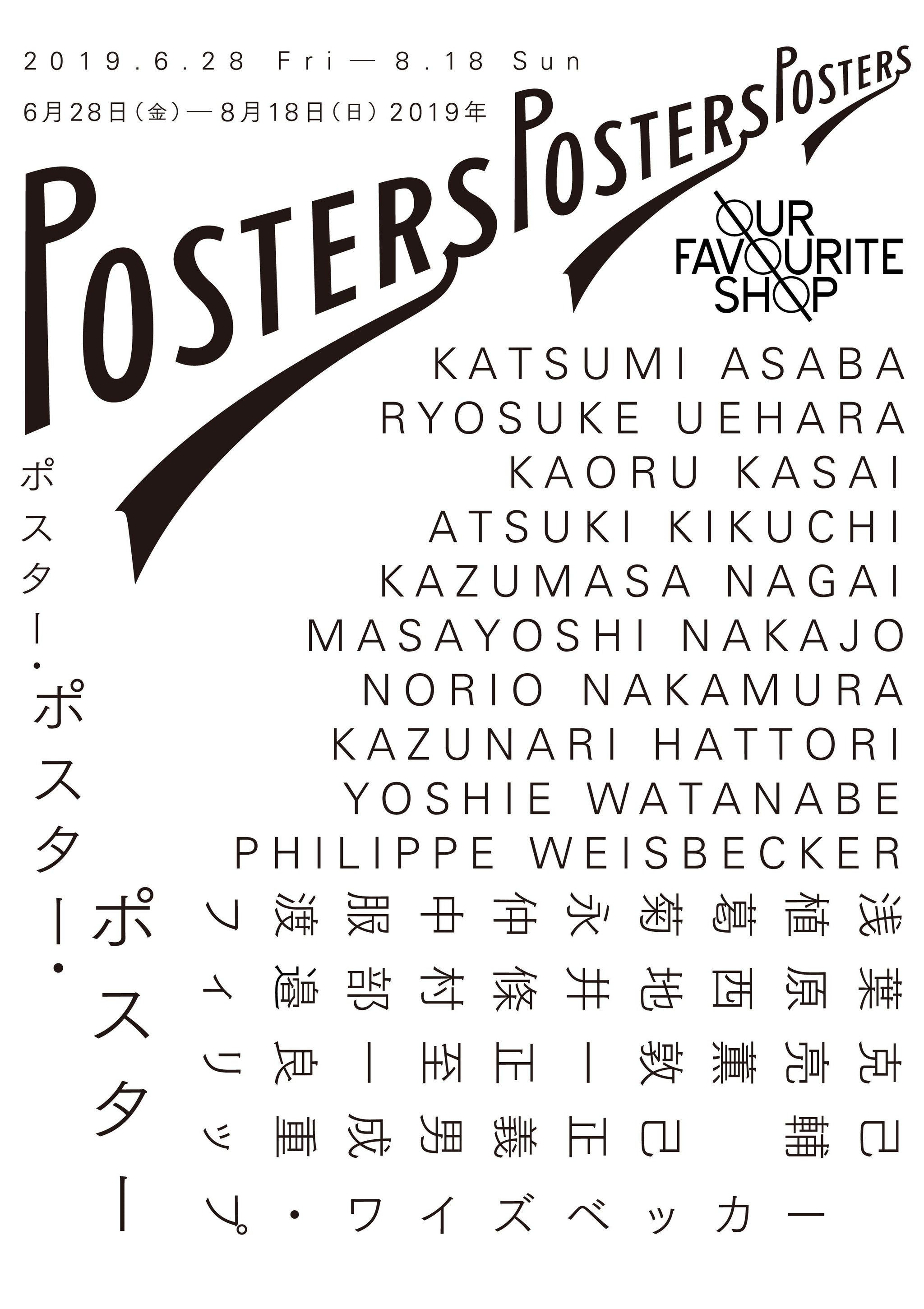 POSTERS