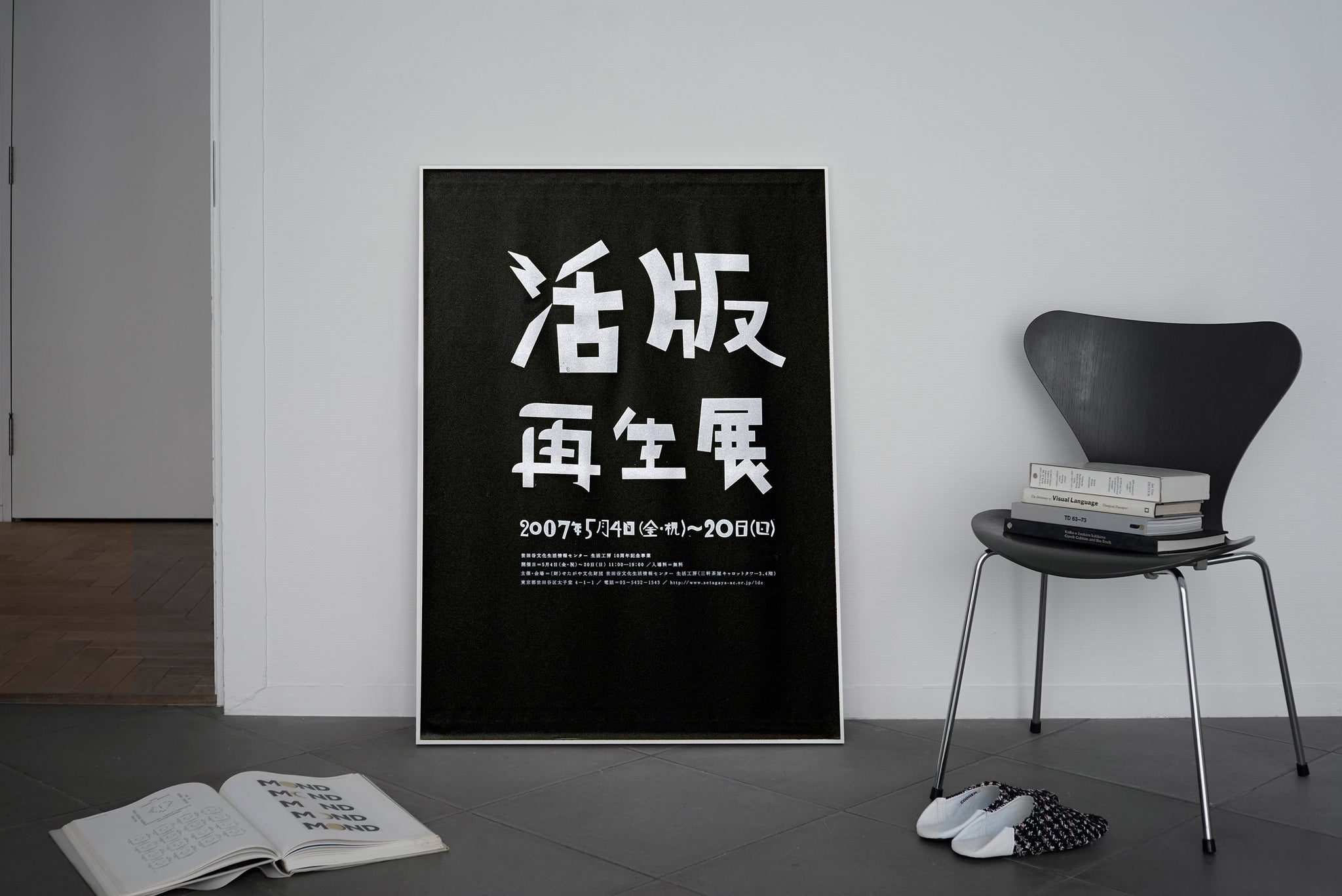 Exhibition for regenerate letterpress(Black paper / White printing)